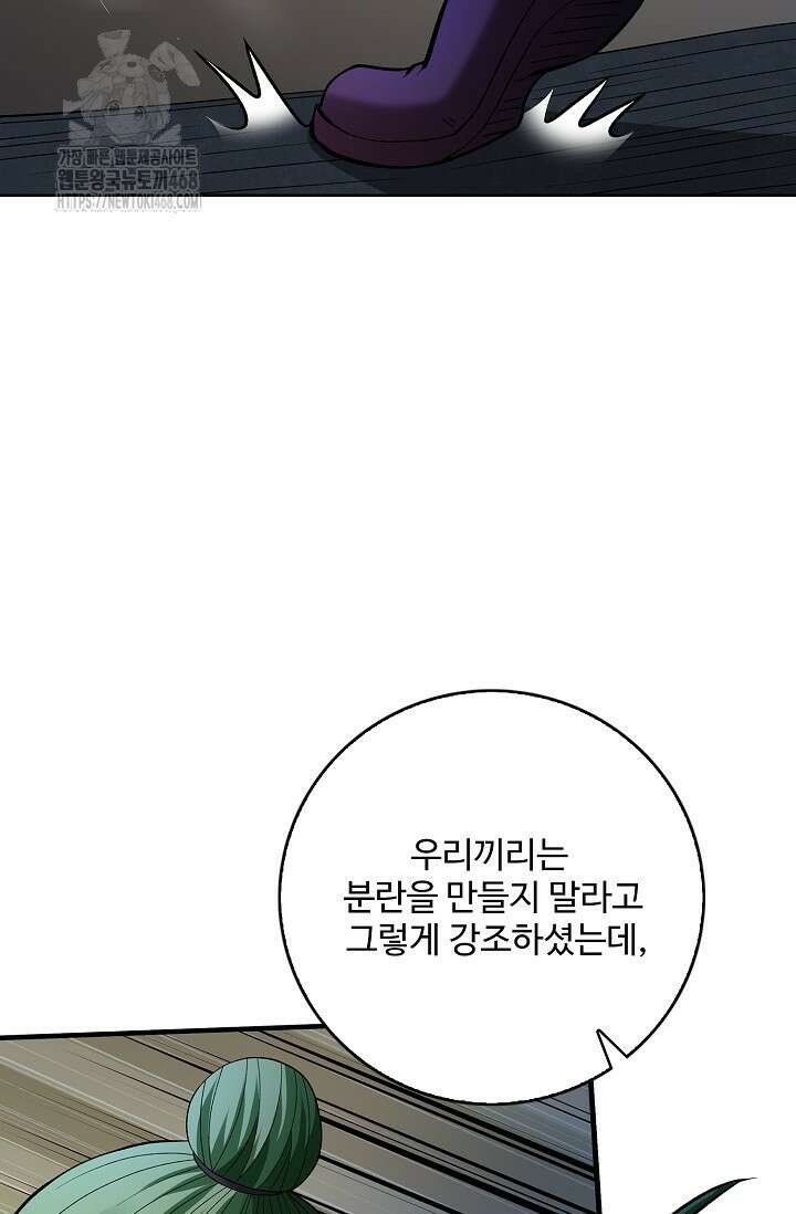 절세무신 592화 36