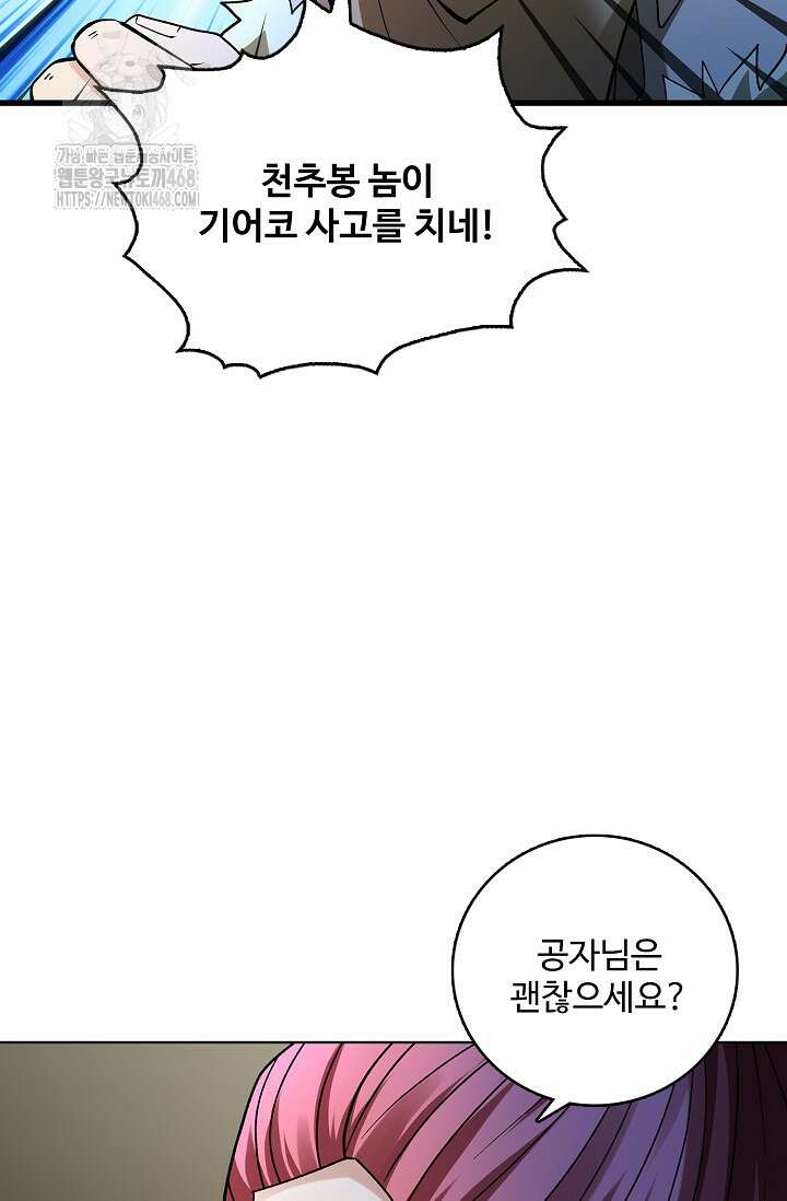 절세무신 592화 38