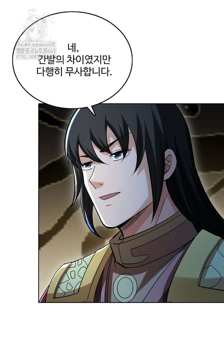 절세무신 592화 40
