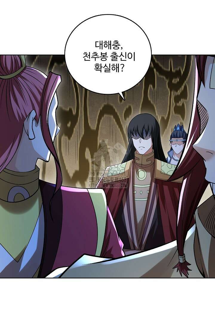 절세무신 592화 41