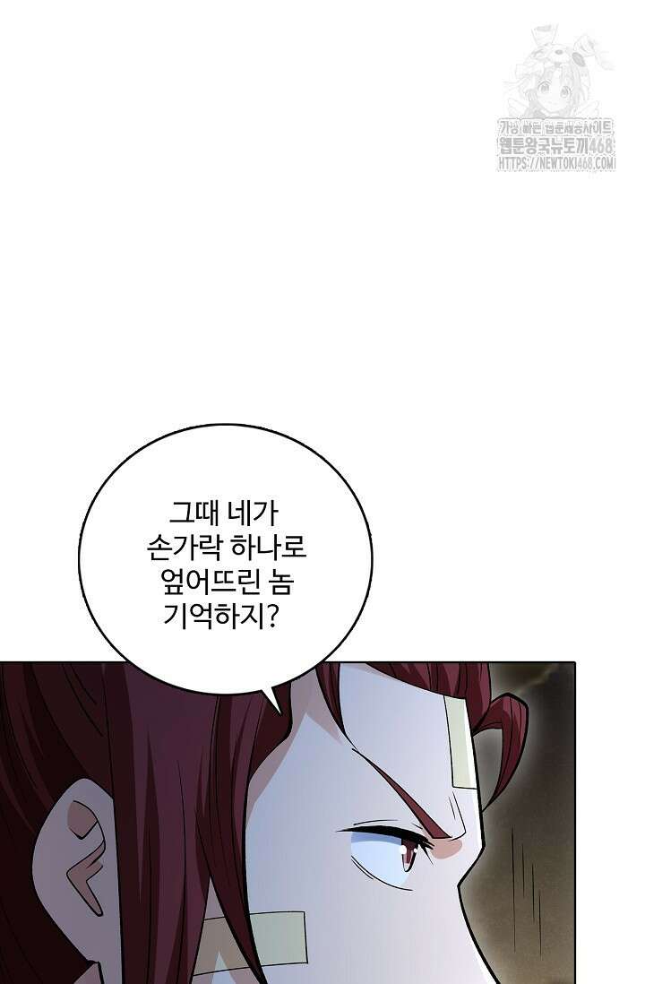절세무신 592화 42