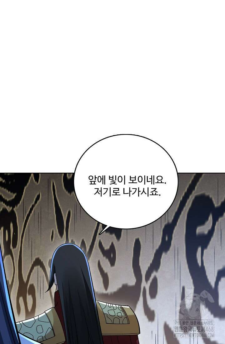 절세무신 592화 45