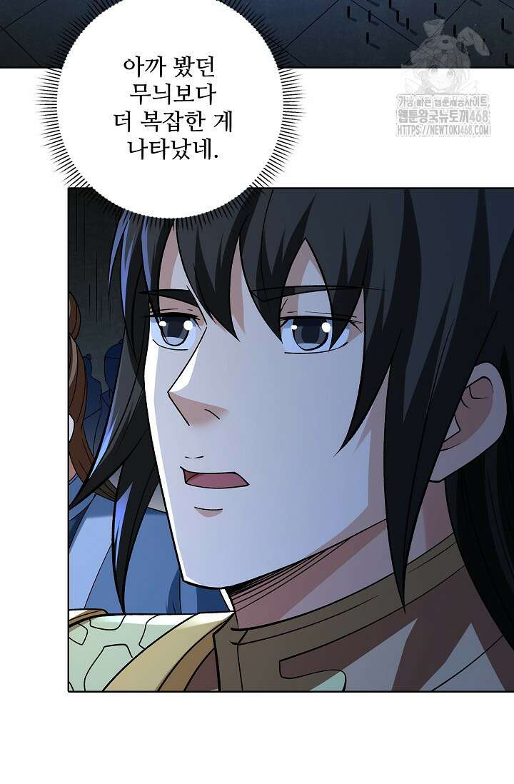절세무신 592화 51