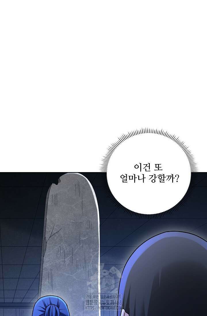 절세무신 592화 52