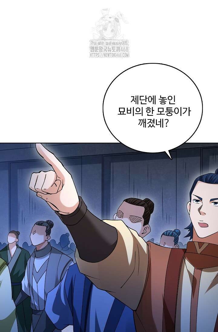 절세무신 592화 55