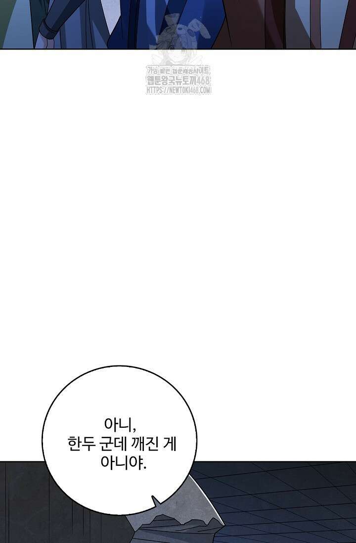 절세무신 592화 56