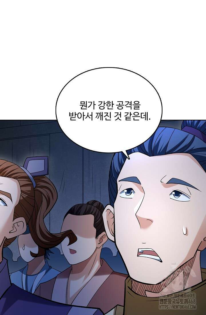 절세무신 592화 58