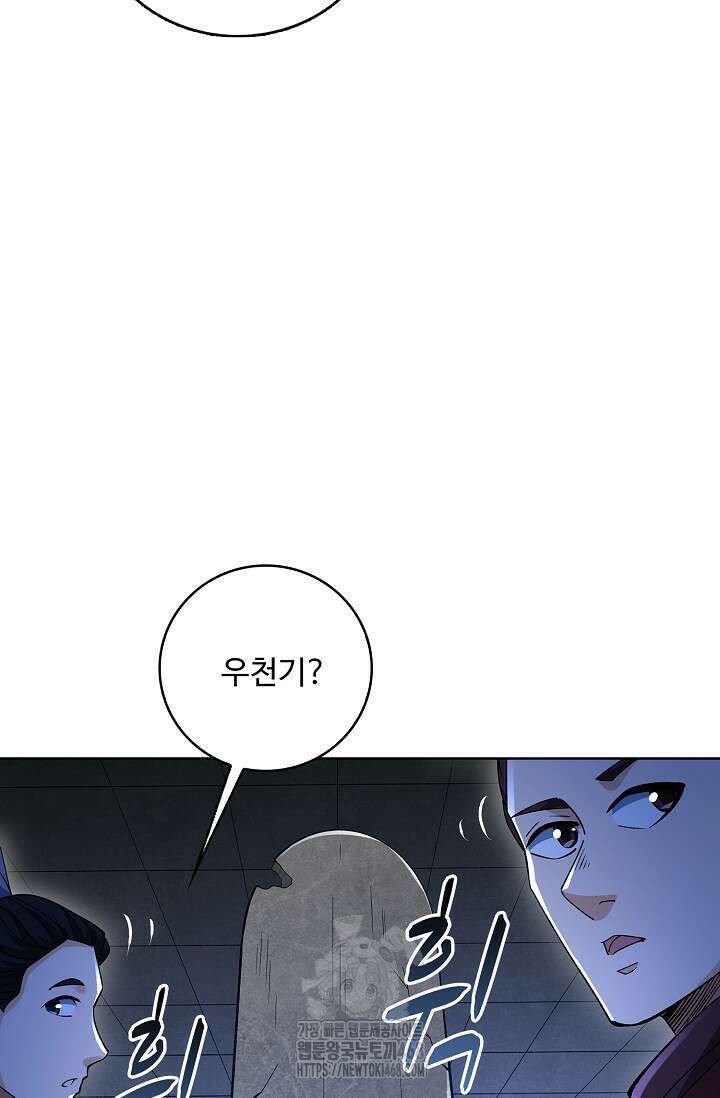 절세무신 592화 60