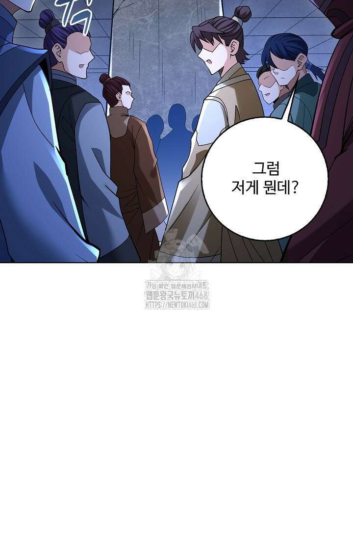 절세무신 592화 61