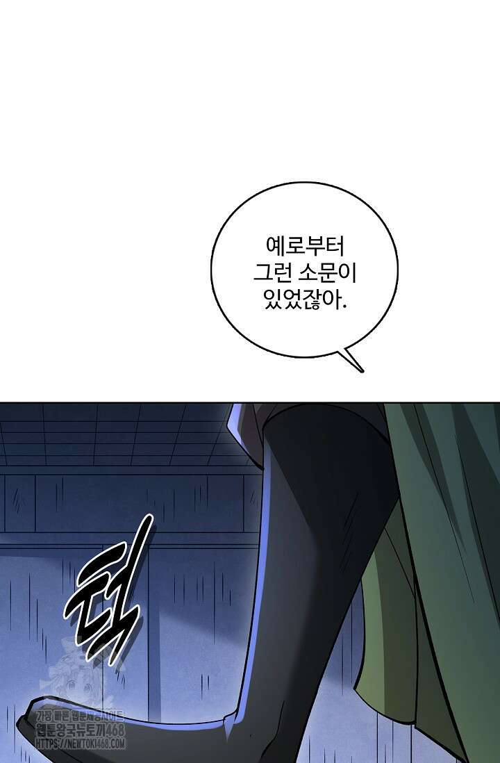 절세무신 592화 63
