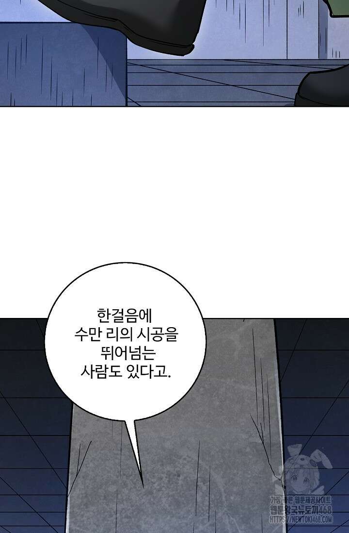 절세무신 592화 64