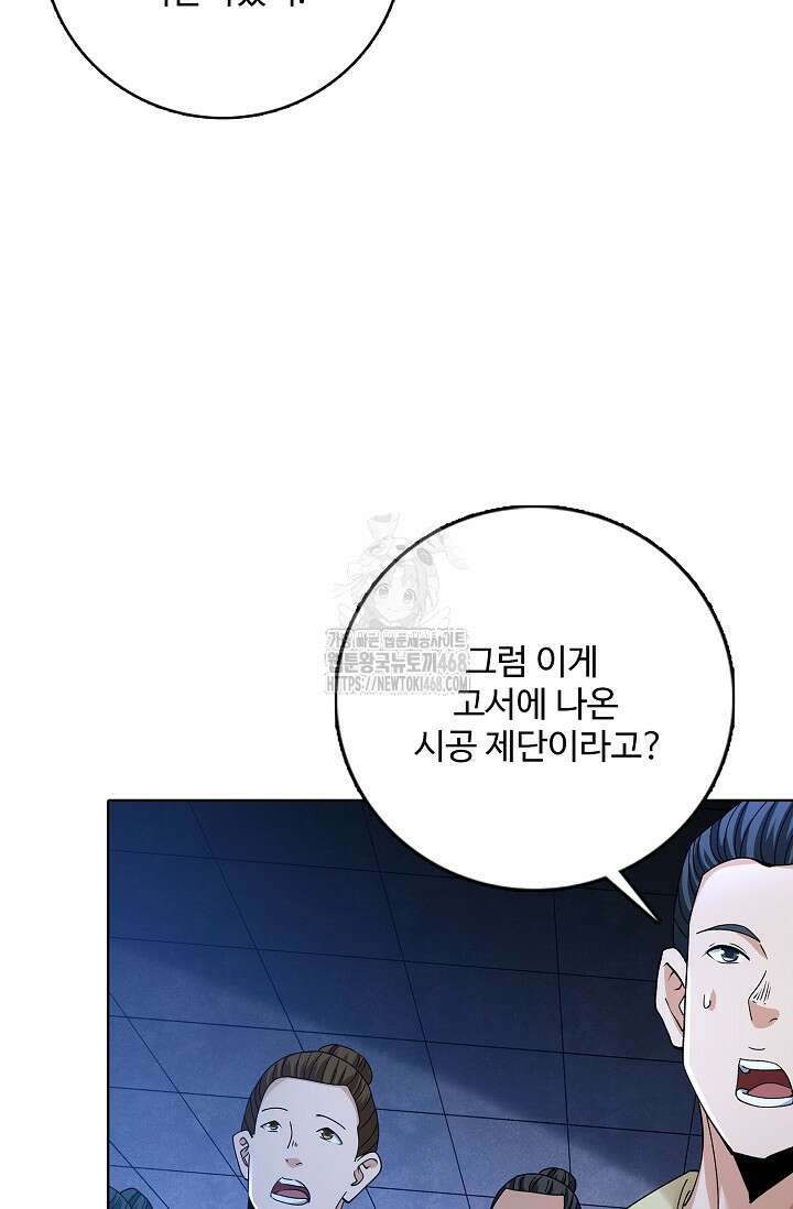 절세무신 592화 67