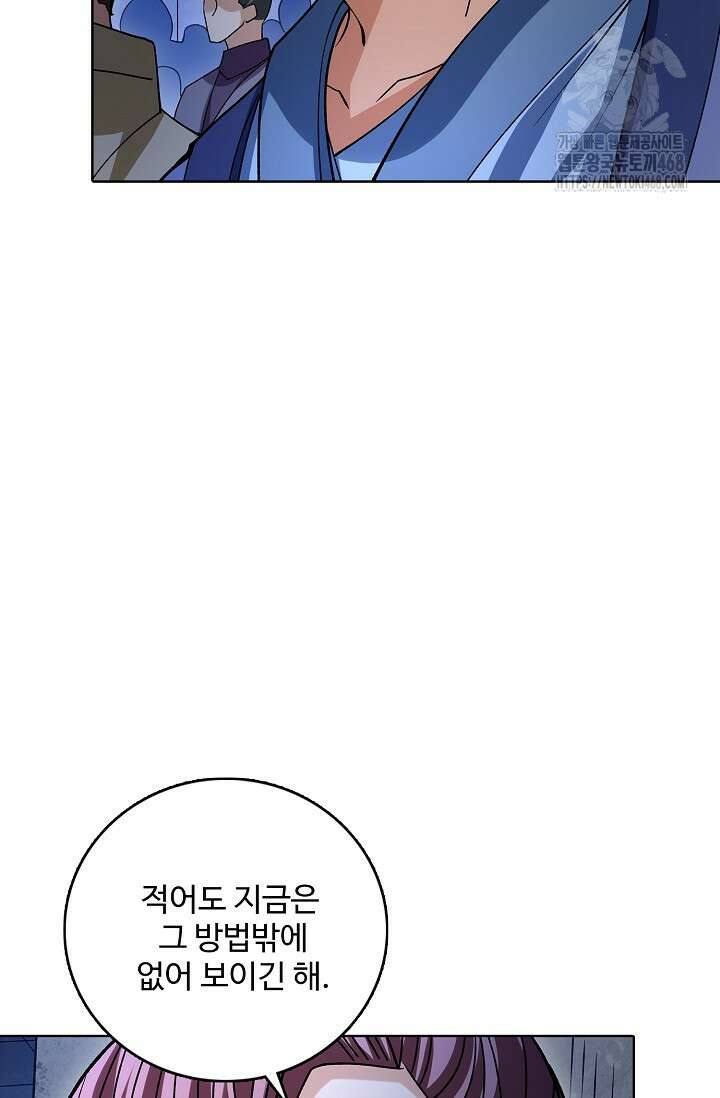 절세무신 592화 71