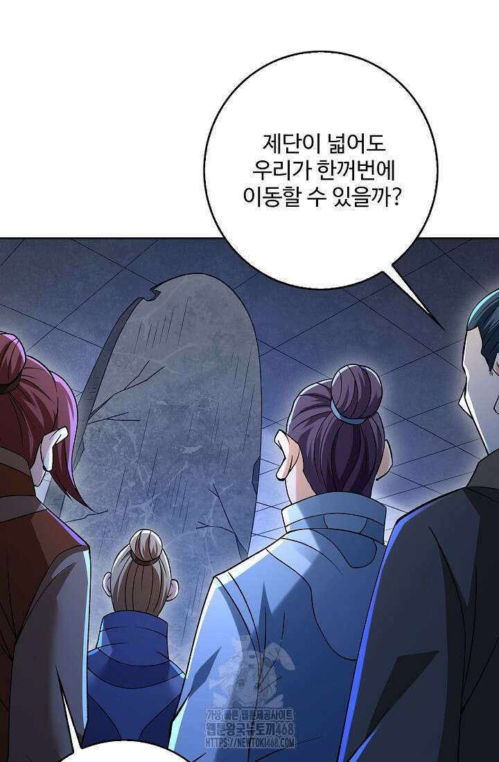 절세무신 592화 73