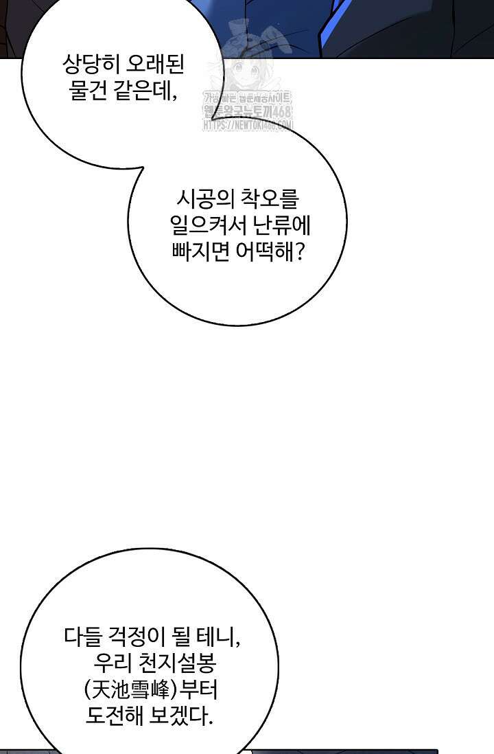 절세무신 592화 74