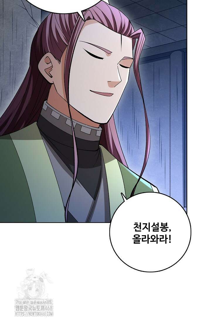 절세무신 592화 75