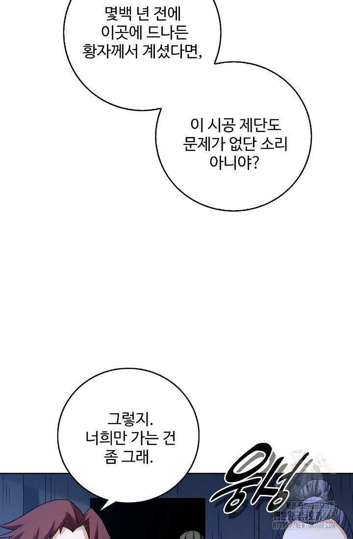 절세무신 592화 79