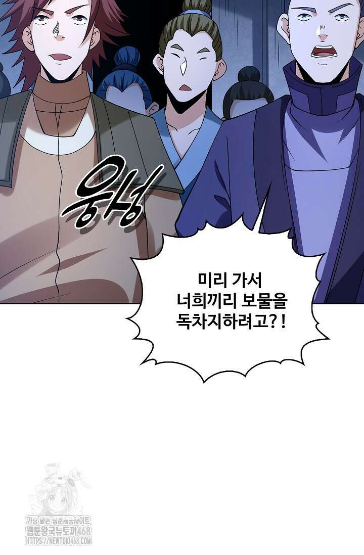 절세무신 592화 80