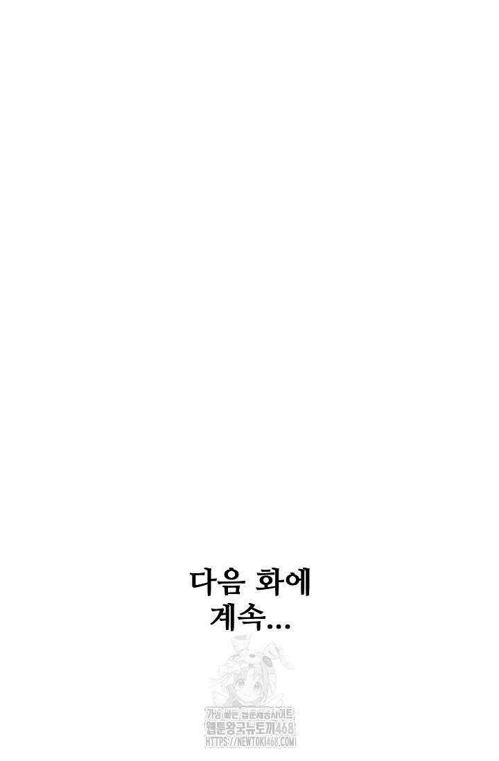 절세무신 592화 81