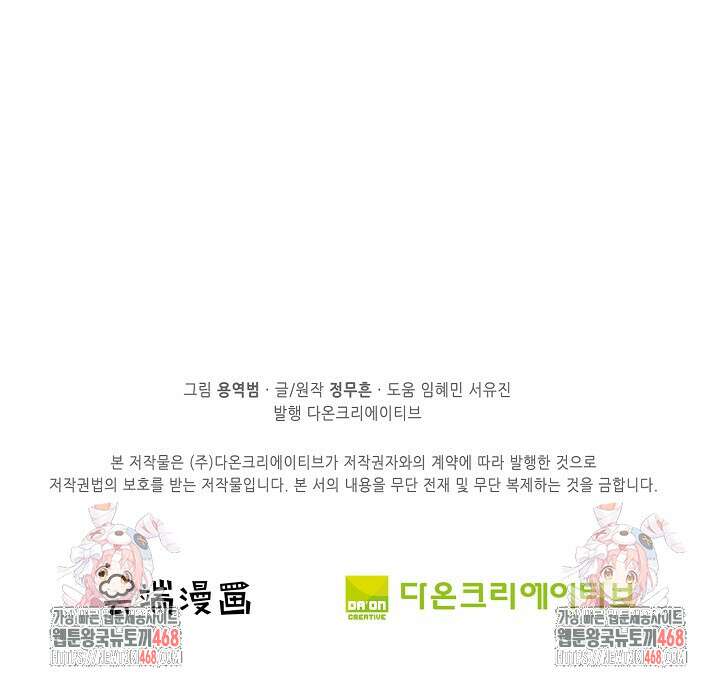 절세무신 592화 82