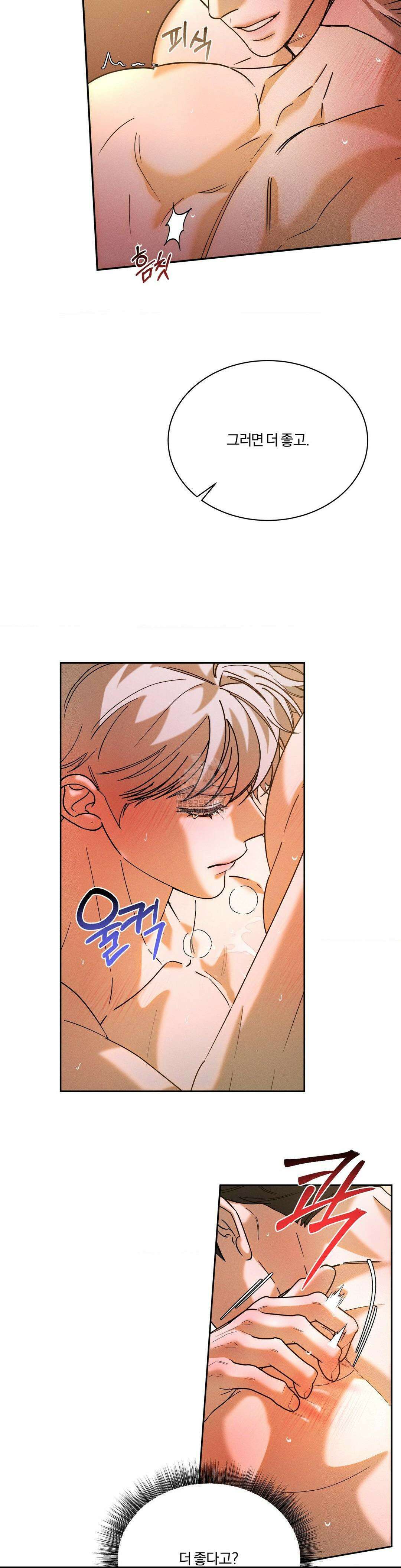 뒤바뀐 갑을관계 41화 2