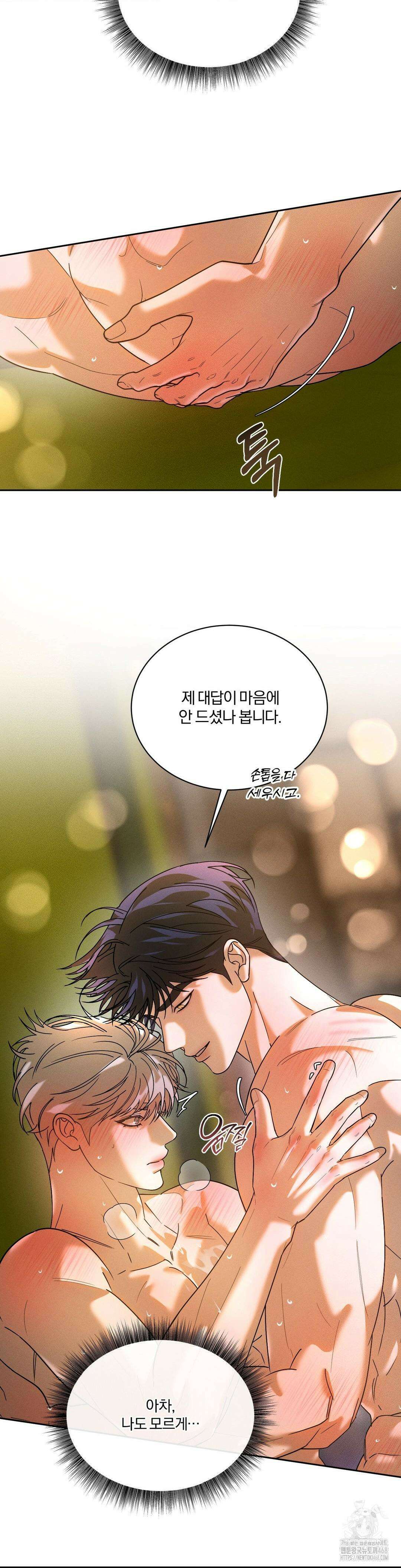 뒤바뀐 갑을관계 41화 3