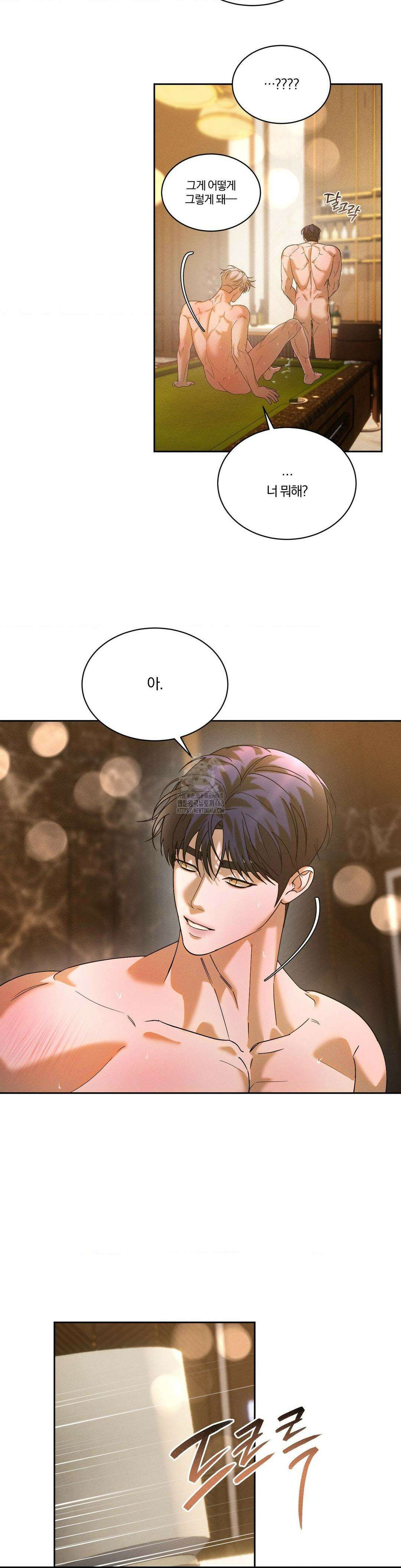 뒤바뀐 갑을관계 41화 5