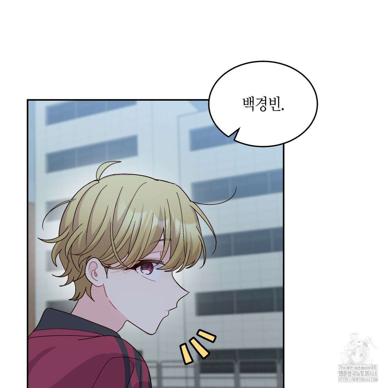 메리 마블링 121화 5