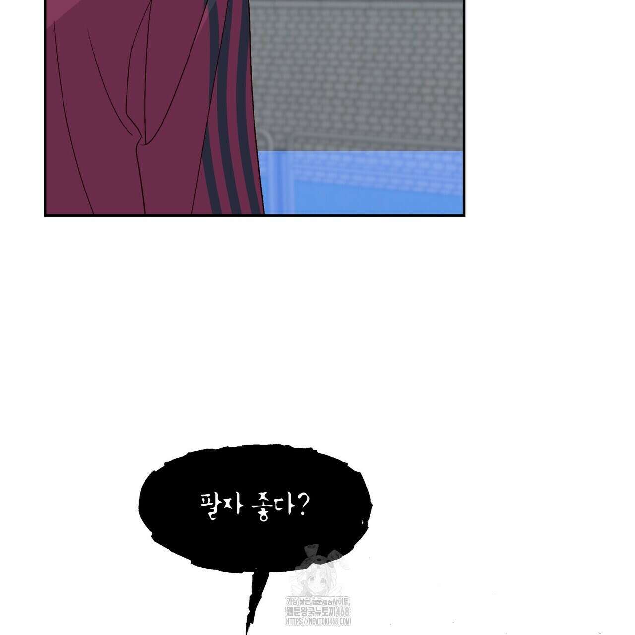 메리 마블링 121화 6