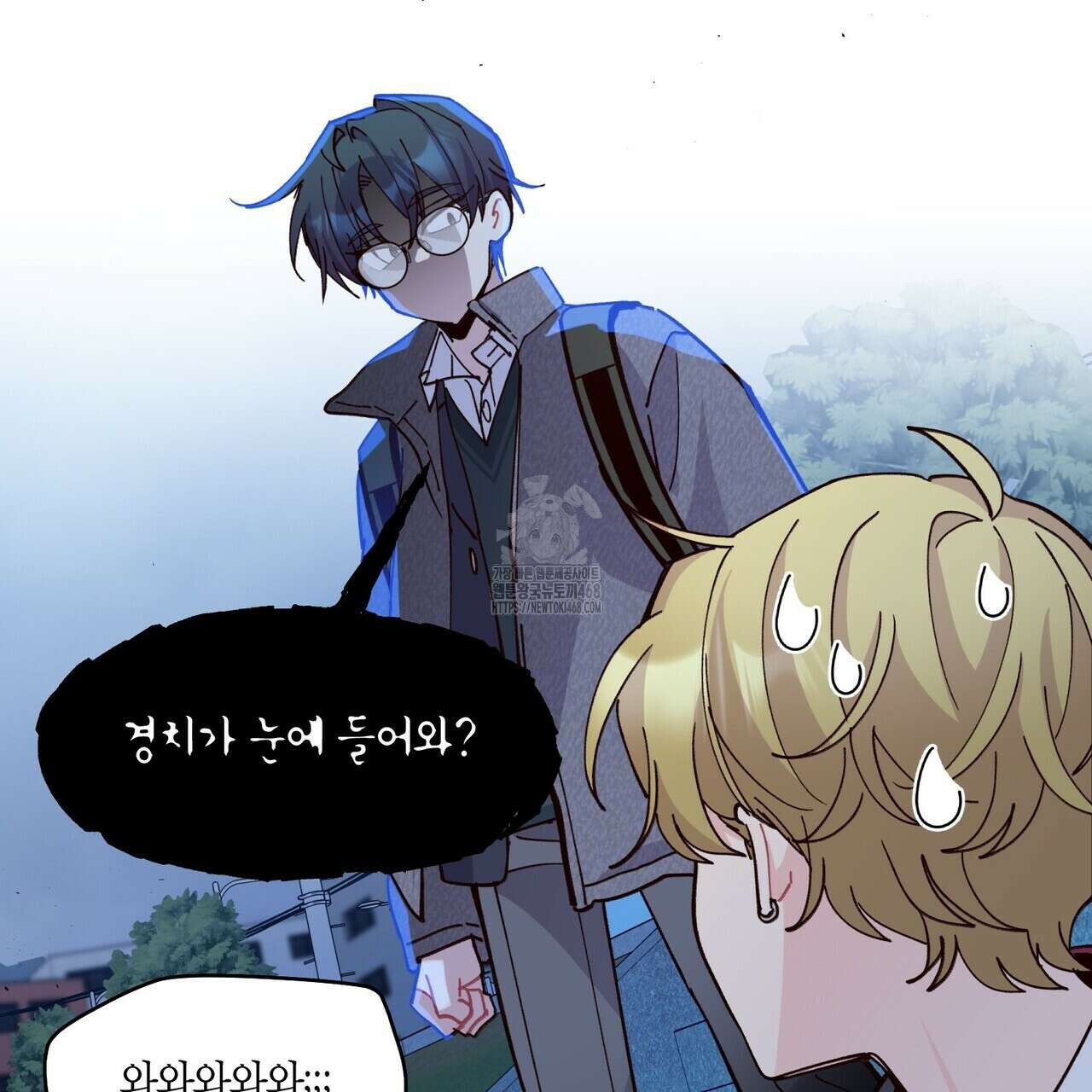 메리 마블링 121화 7