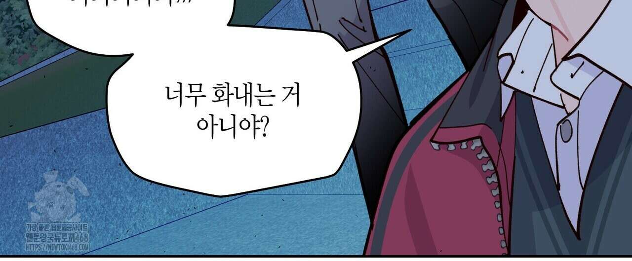 메리 마블링 121화 8