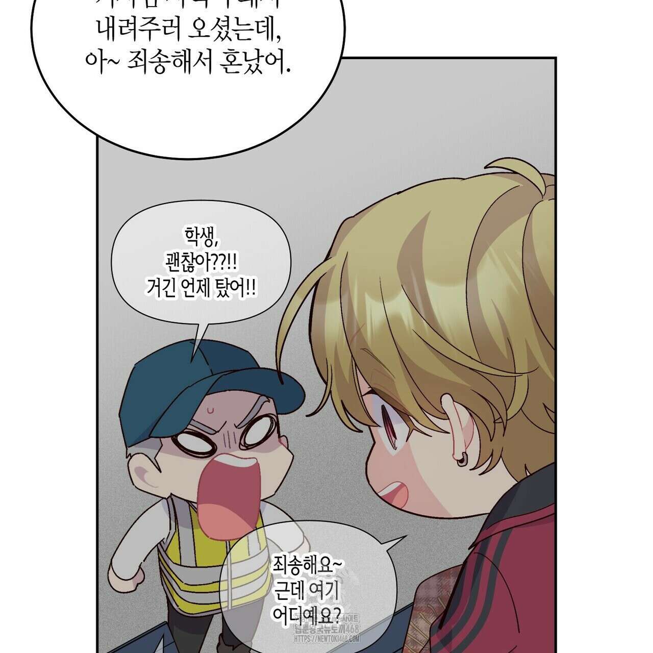 메리 마블링 121화 11