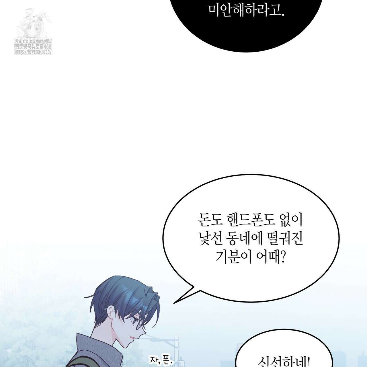메리 마블링 121화 13