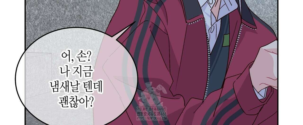 메리 마블링 121화 16