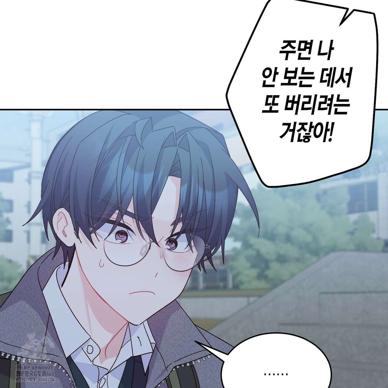 메리 마블링 121화 19