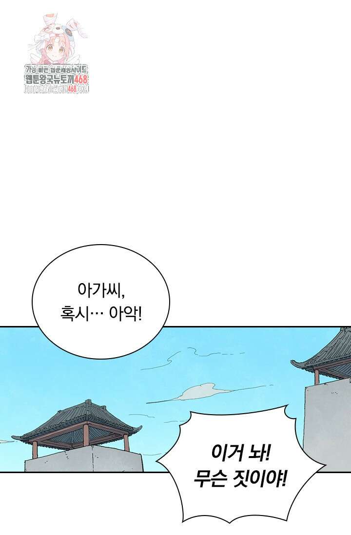 성무신결 849화 1