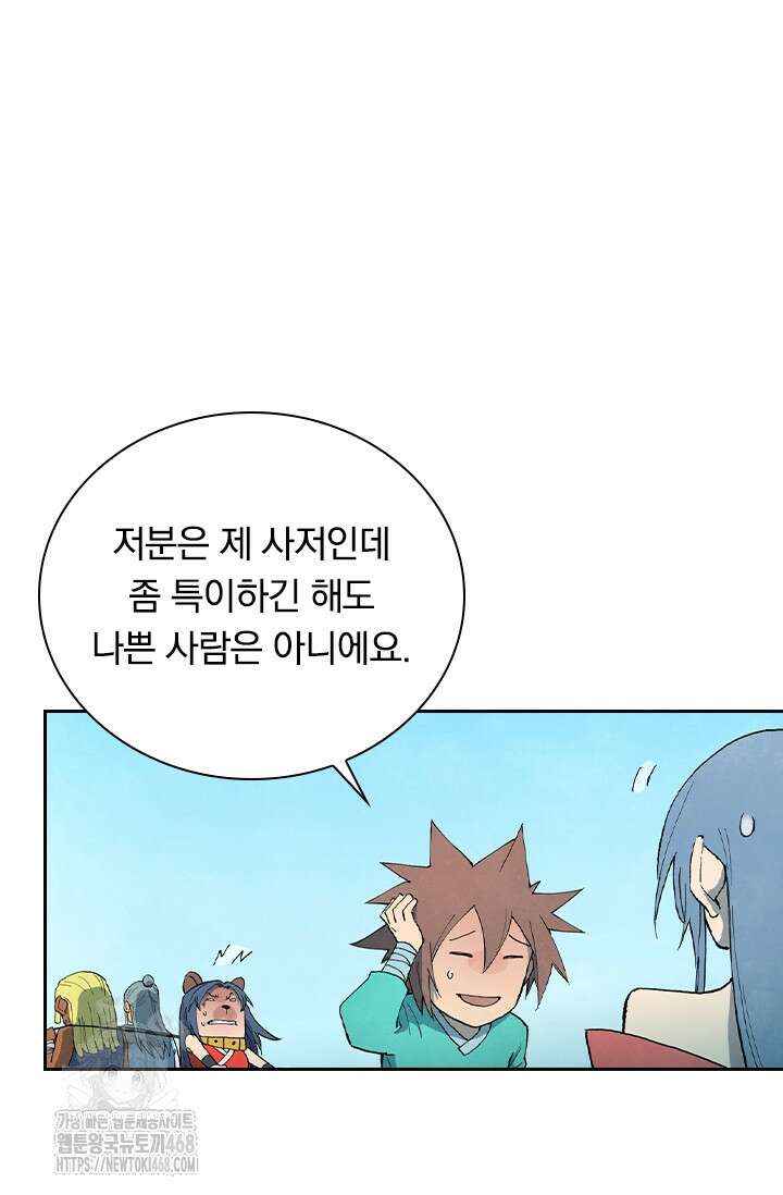 성무신결 849화 2