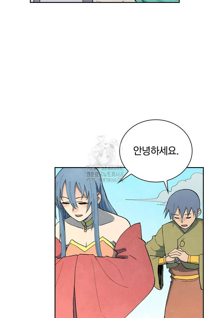 성무신결 849화 4