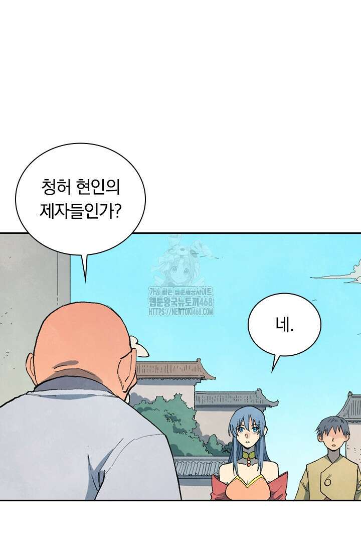 성무신결 849화 6