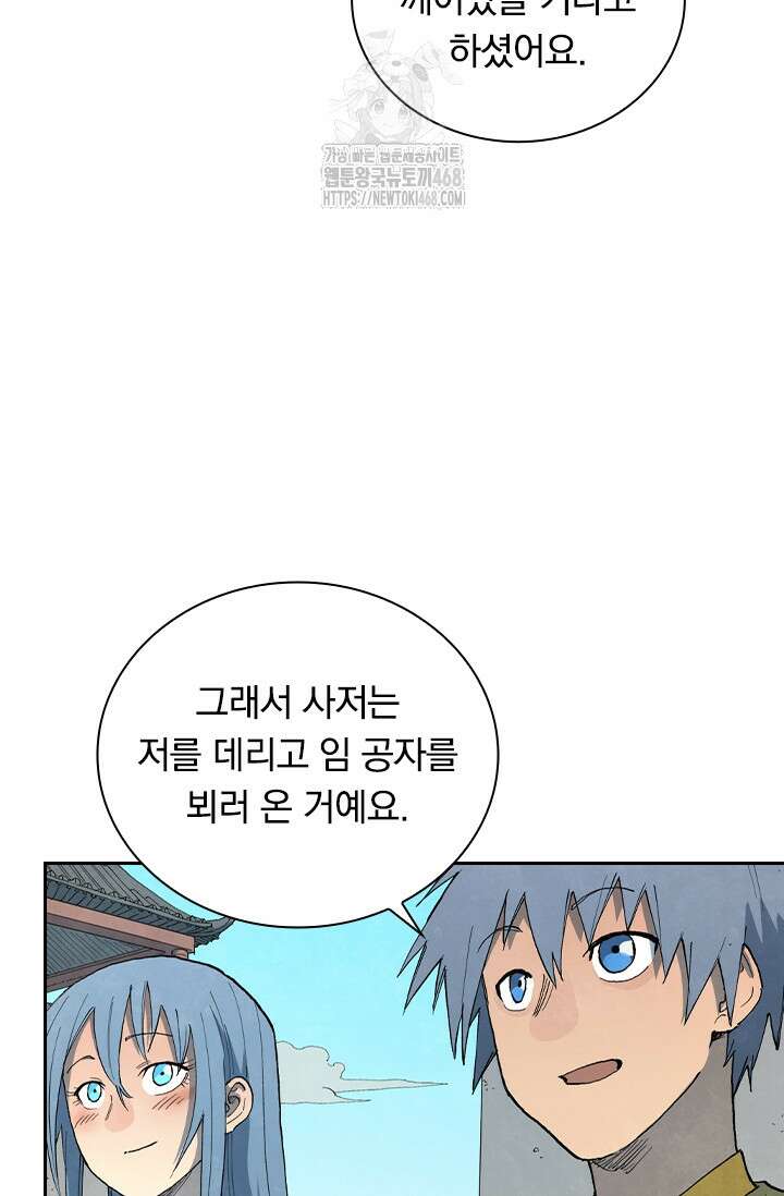 성무신결 849화 8