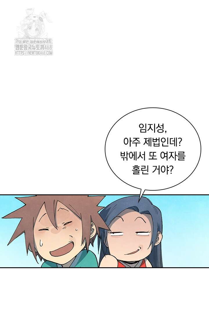 성무신결 849화 10