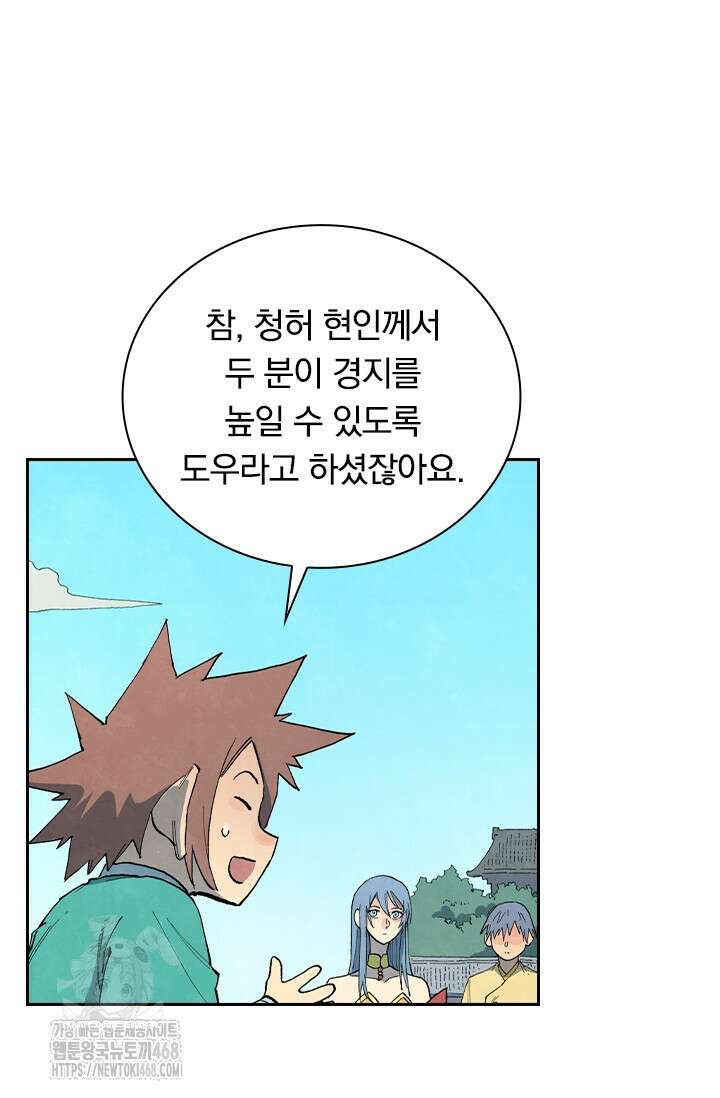 성무신결 849화 11
