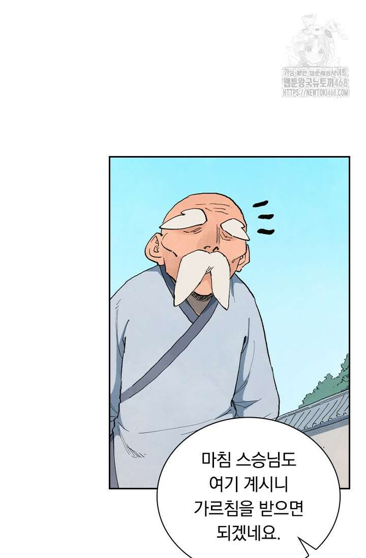 성무신결 849화 12