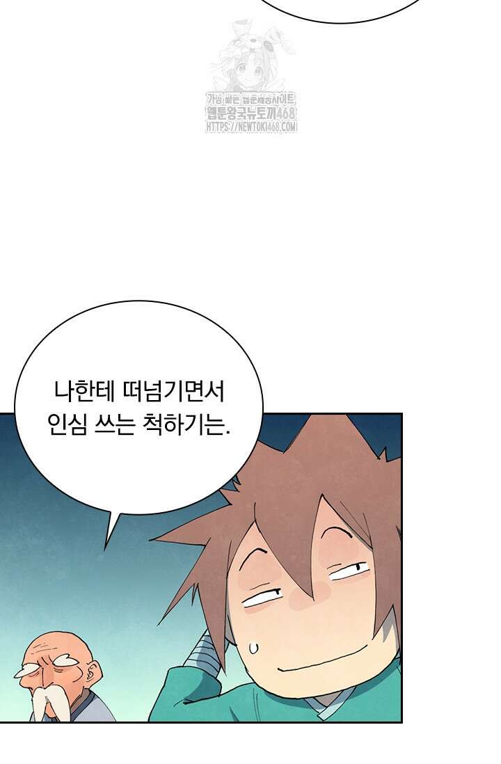 성무신결 849화 13