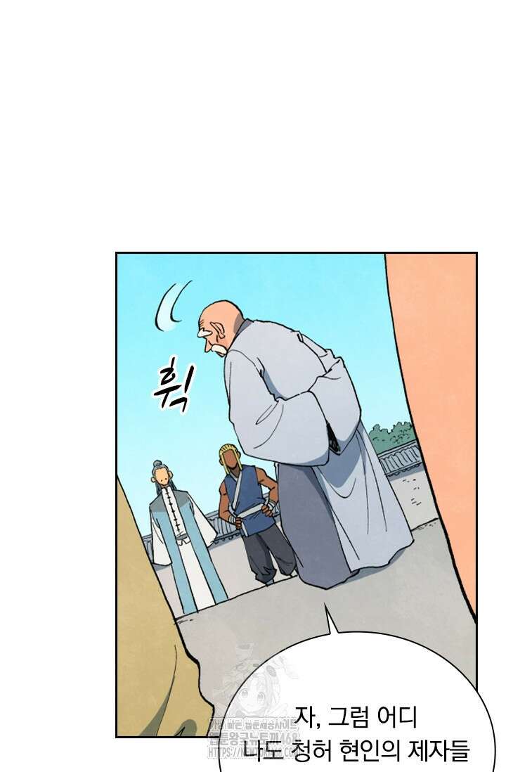 성무신결 849화 14
