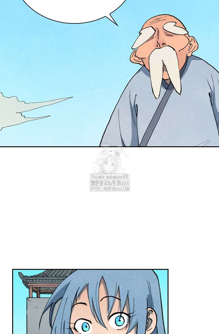 성무신결 849화 20