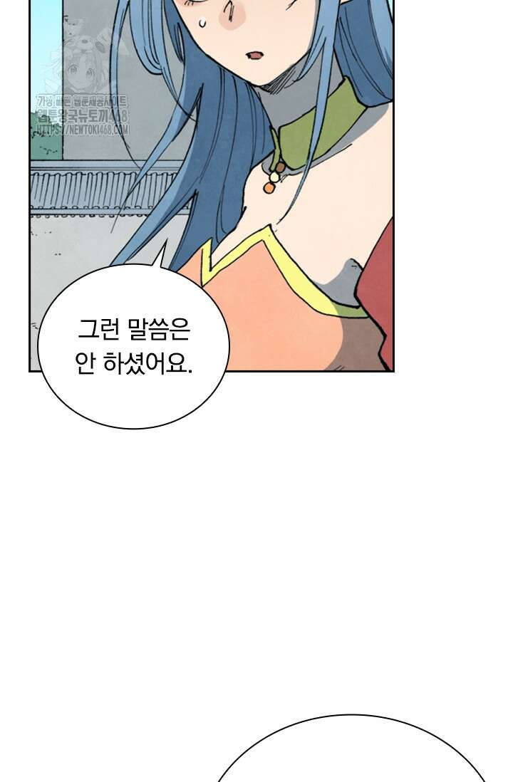 성무신결 849화 21