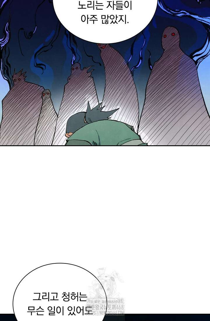 성무신결 849화 24