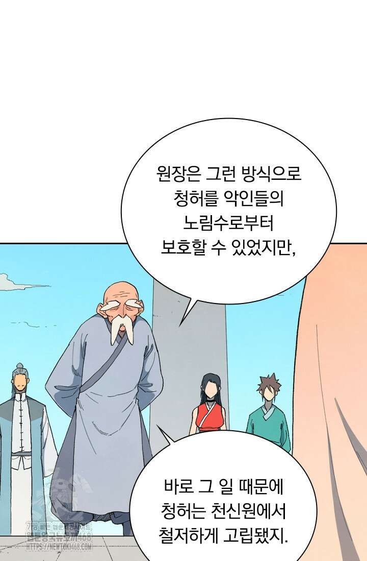 성무신결 849화 28