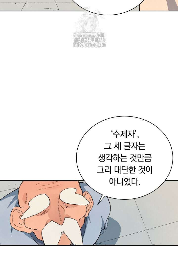 성무신결 849화 29